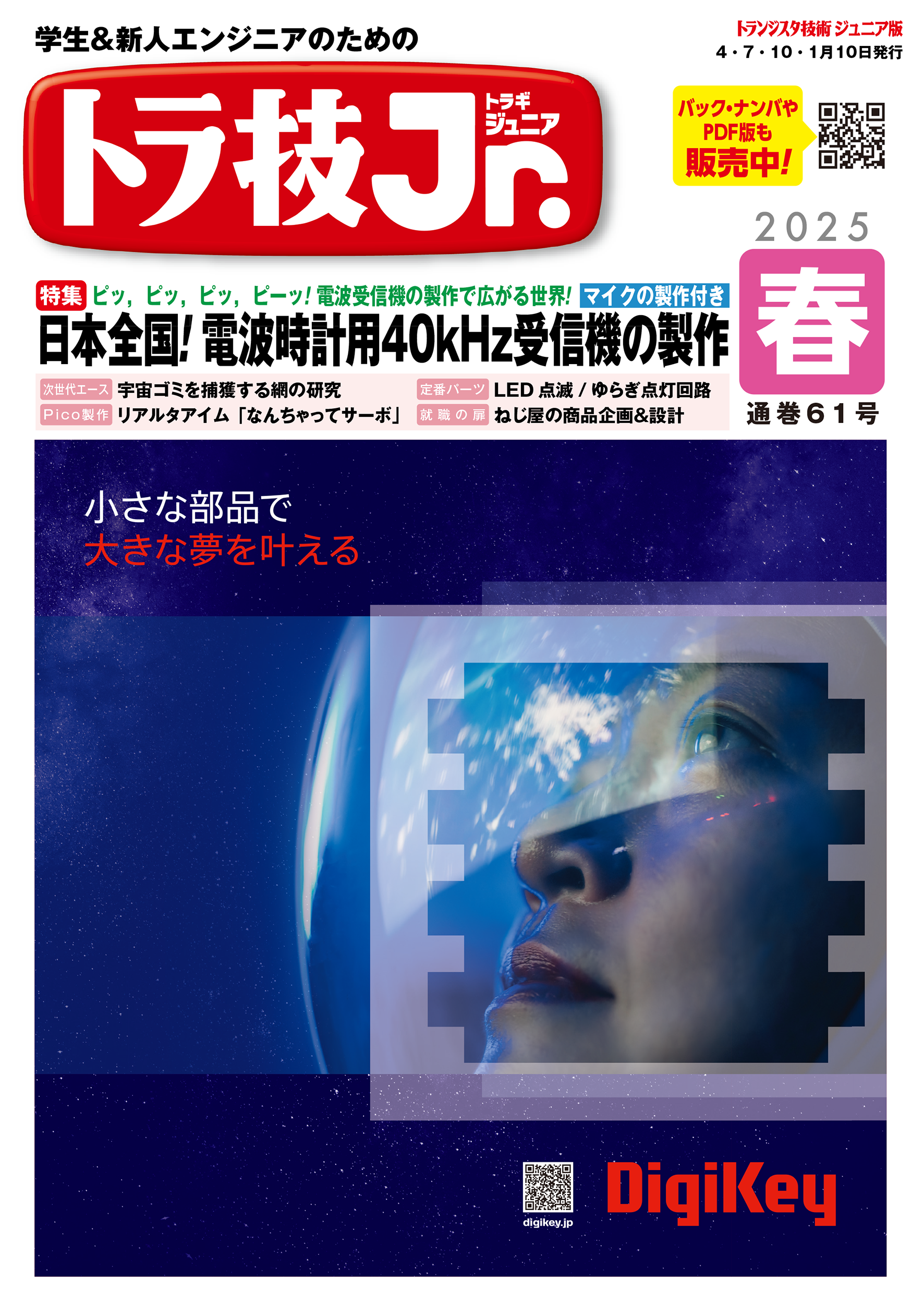 入試データ特集号 1990年9月発行 進ゼミ レトロ 入試データ特集号 1990年9月発行 進ゼミ レトロ - メルカリ